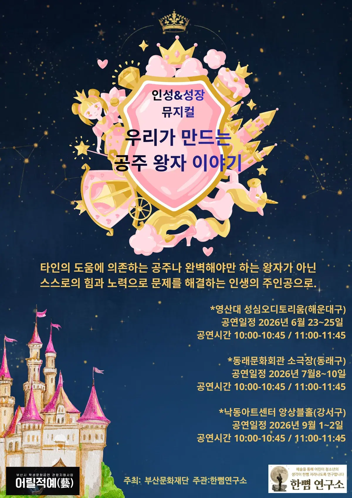공연 포스터 이미지 1