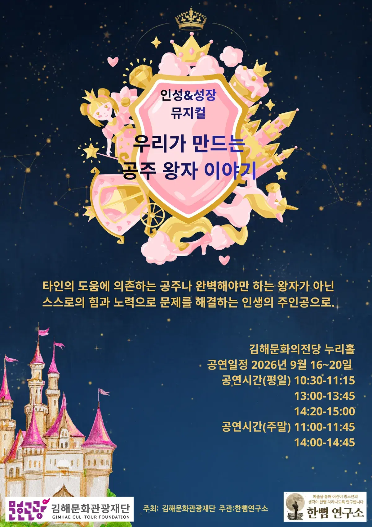 공연 포스터 이미지 2