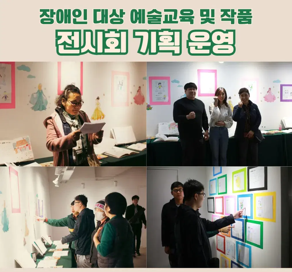 지역과 함께한 문화 콘텐츠 활동