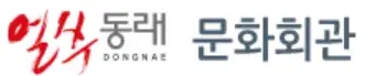 협력기관 로고 11