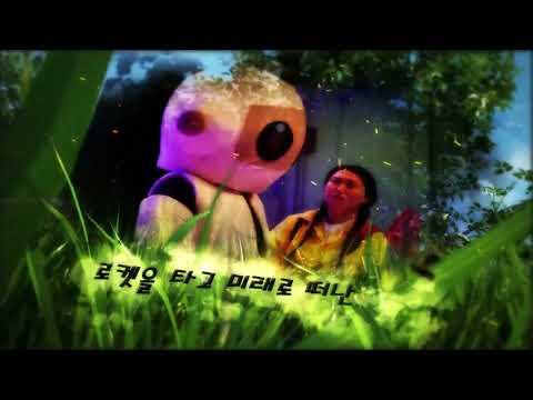 어린이 참여형 뮤지컬 '할머니 숲의 비밀 '