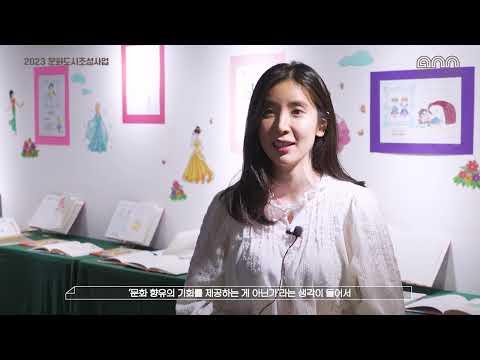 도시문화 사랑법 _ 한뼘연구소 & 김해문화재단