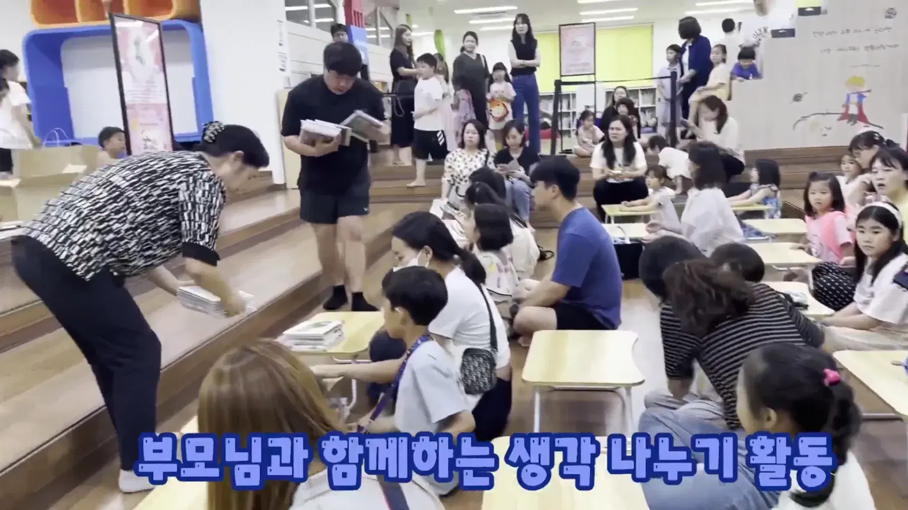 부모와 자녀의 동반 성장을 주제로 한 활동 장면